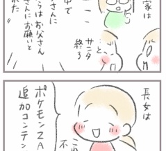 クリスマス、サンタ終了しました1