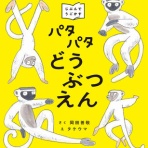 絵本でほっこり。