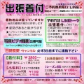 00 和装サロンご利用ガイド