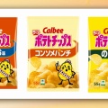【ﾌｧﾝｻﾏﾘｨ】カルビー『ナフサ不足』を煽る！ 「ポテトチップス」“うすしお”や“コンソメ”などパッケージが白黒に　25日以降出荷分から