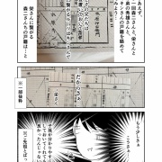 系譜・6