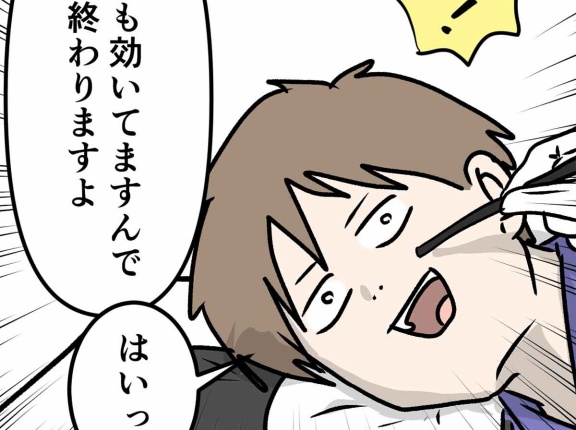 夫が健康診断を受けたら手術することになった話 ⑦ 楽です