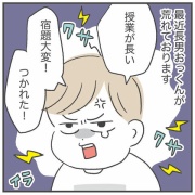 不安すぎる夏休みが始まりました