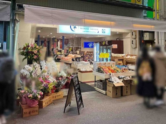 『近江町市場』内に石川県の地酒と珍味のお店『まるこう商店』がオープンしてる。