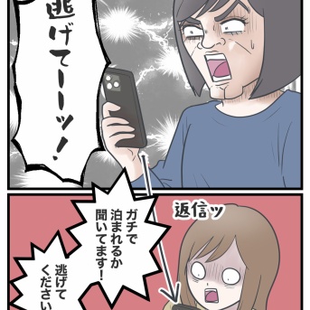 地獄のジャパンツアー【36】
