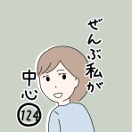 おとの漫画