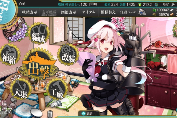 艦これ 2期 1 6 攻略