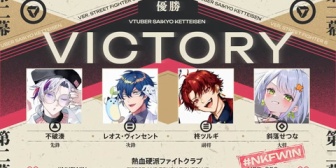 【V最協】V最スト6第二幕、優勝は熱血硬派ファイトクラブ！『せつーなマジですごかったな』『間違いなくベストバウトだわ』『全員で勝った感すごいわ』