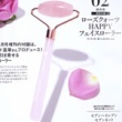 【速報】GLOW (グロー) 2020年 02月号増刊 《特別付録》 ローズクオーツHAPPYフェイスローラー