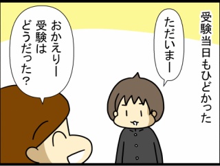 ⑧三男たい蔵、中学校の卒業式