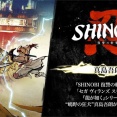 『SHINOBI 復讐の斬撃』DLC「セガ ヴィランズステージ」に『龍が如く』シリーズ「真島吾朗」の参戦が決定！PSStoreではデジタルデラックス版が初セールで20%オフ