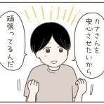 日々まんがブログ。～食う、寝る、書く～
