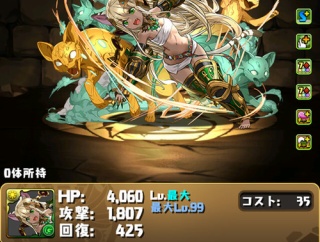 【パズドラ】光バステト今から入手したい場合どうすればいい？