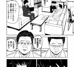 もう、働かなくていいや#2