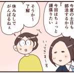 おじゃったもんせ双子