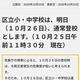 古千谷小だより