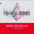【朗報】FF初のHD-2D作品、10月発売へ！これマジで売れるのか？