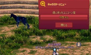 なんて語呂が悪い道に迷ったユニコーン座