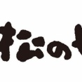 【画像】松のや、かつやを潰しにかかるｗｗｗｗ