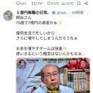 桐谷さんの人生