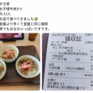 （ヽ´ん`）「お子様牛丼3つで450円。並盛り以上の量で最強コスパ」