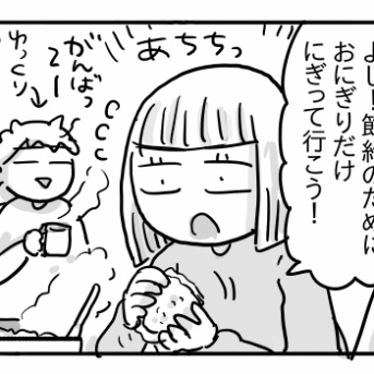 すーちゃんの週1お弁当作り、その後。