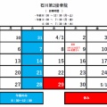 4月接骨院カレンダー
