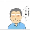 術後５日目夫の買い物