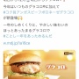 マックVSコメダで繰り広げていた月見戦争、モスバーガーがとんでもねぇ兵器を投下し終戦