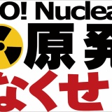 「原発反対」って感情論でしかないよな