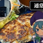 みやこのジョーカー
