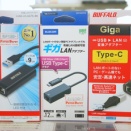 最近のノートPCは有線LAN端子が無いぞ！