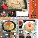 ブログbｙフードジャーナリスト はんつ遠藤