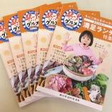 『駅-1（エキイチ）グルメ　冬号』の画像