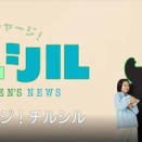 「ＮＨＫの偏向報道」