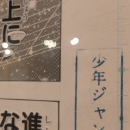 ヒカルの碁原画展に行ってきました②