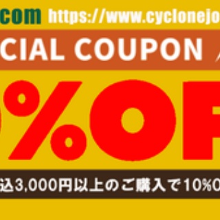 サイクロンジョー ブログ