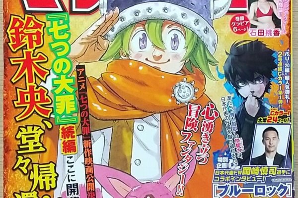 Chaos Hobby Blog 七つの大罪 関連