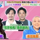 『[イコラブ] 明日5/29放送のTBS系「ラヴィット！」に、大谷映美里が生出演！！』の画像