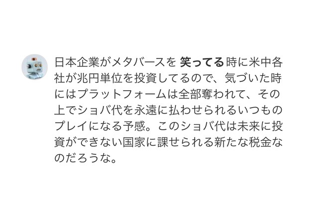 【悲報】日本企業さん、誰もメタバースに本気で取り組まない…