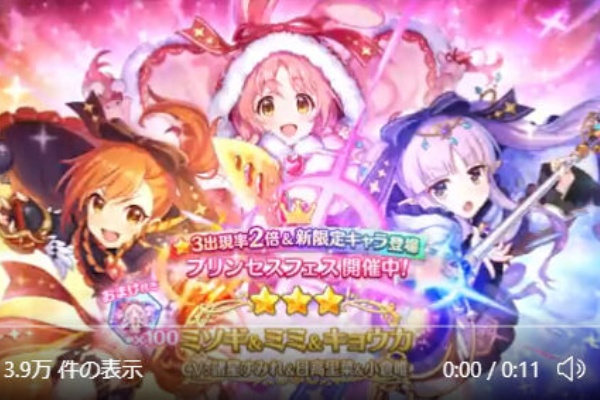 プリコネ 無料130連ガチャフェスリトリリ初日 通算10日目 臼猫のお腹ねこパンチ プリコネ 無料130連ガチャフェスリトリリ初日 通算10日目 臼猫のお腹ねこパンチ