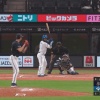 【vs.オリックス】日ハムアルカンタラ、今季第1号ソロホームラン！！！！！