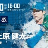 【日ハムvs.ヤクルト1回戦】2（中）細川　6（一）野村
