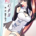 光栄水滸伝と北方水滸伝