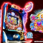 【新台】SANYO「e大海物語5スペシャル 319遊タイムver.」PV公開！実績の海、ついにスマパチに！