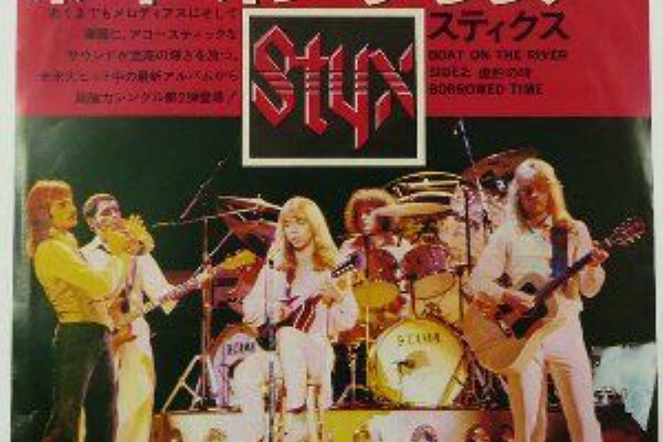 Boat On The River ボート オン ザ リヴァー Styx スティクス 1980 洋楽和訳 Neverending Music