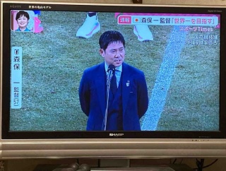 森保ジャパン　いよいよサッカーワールドカップだ　