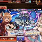 かどの千年戦争アイギスブログ