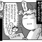 新・規格外でもいいじゃない!!～シングルマザーたまことゆかいな子ども達～