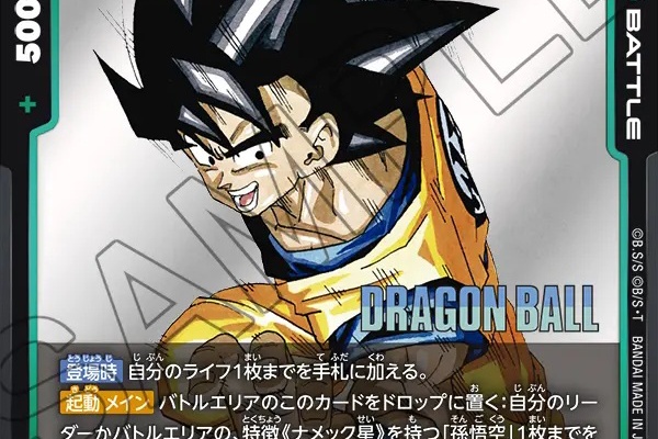 遊戯王&ドラゴンボール通販予約情報局